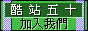 top50c.gif (1887 bytes)